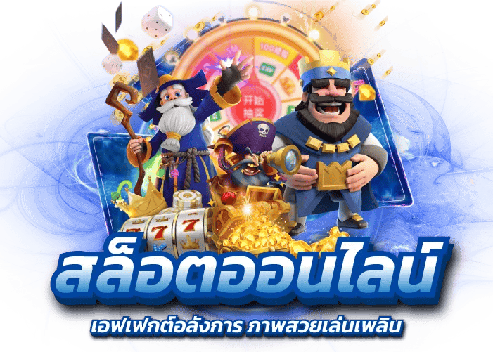 lnwball88 เว็บพนันที่ครบครันด้วยเกมการพนันทุกรูปแบบ